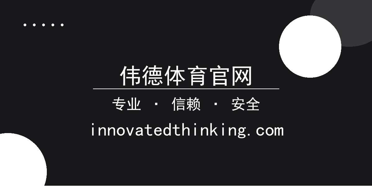 伟德体育官网 - 电竞战队核心选手转会 伟德体育官网 ，身价暴跌引发外界质疑 配图1